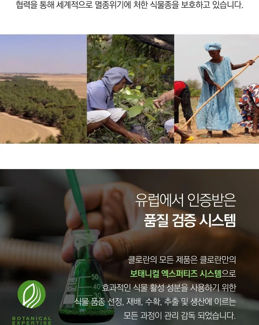 [민감두피 & 두피진정 트리트먼트] 클로란 피오니 두피팩 150ml 기획세트 / 단품 상세페이지 17